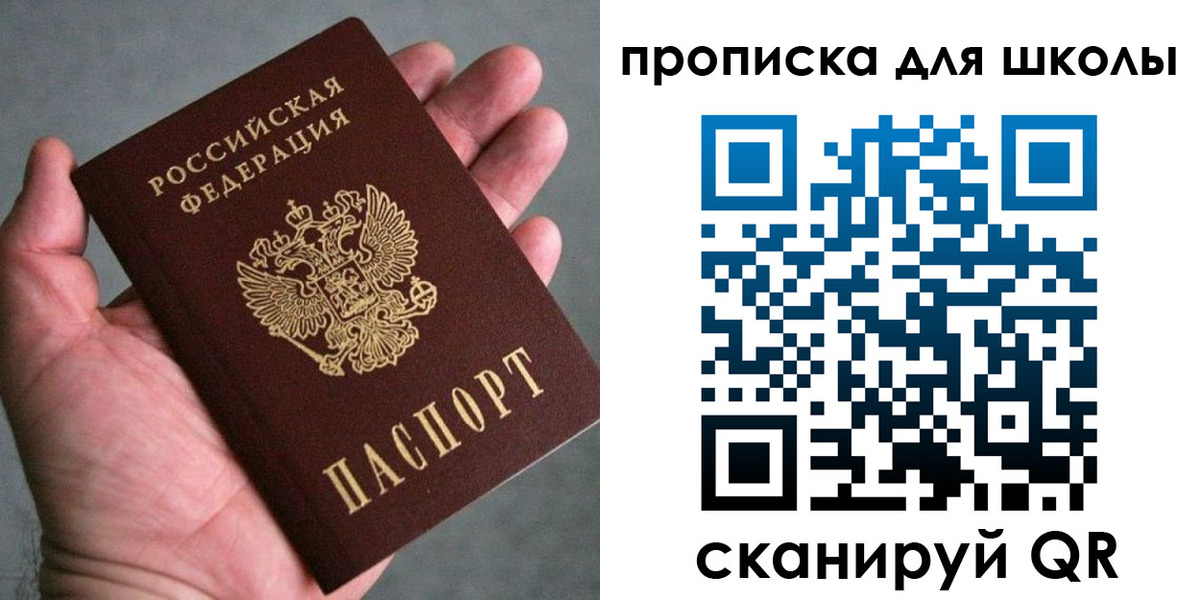 временная регистрация для всех в Комсомольске-на-Амуре