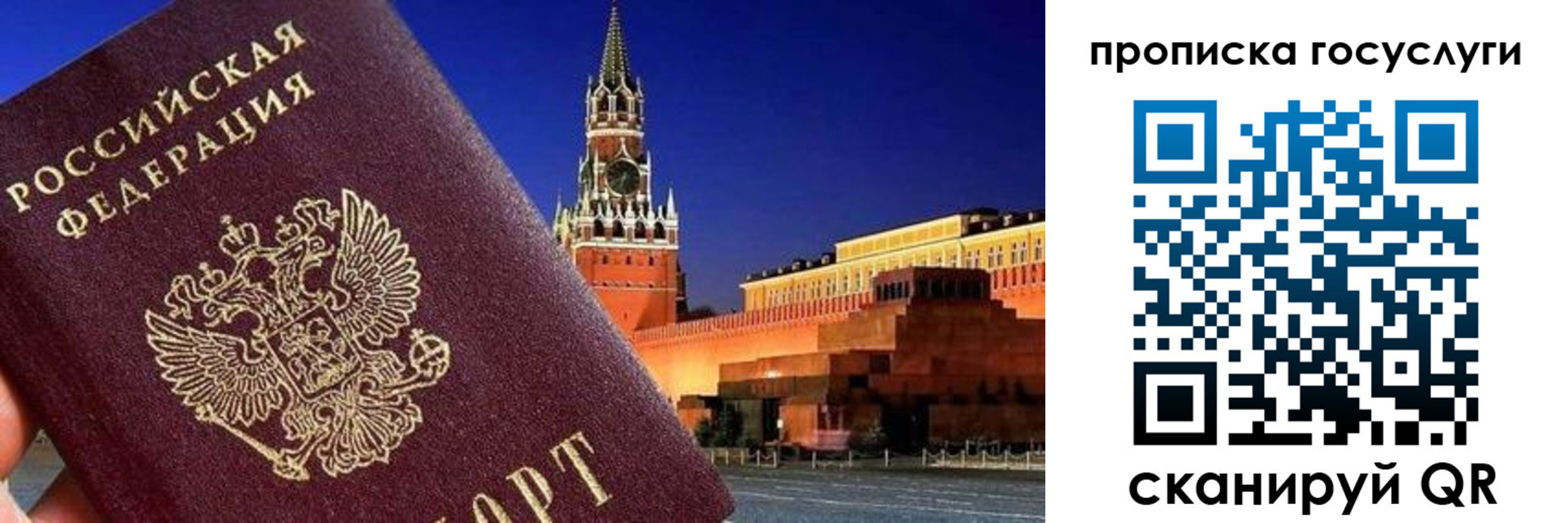 временная регистрация собственник в Комсомольске-на-Амуре