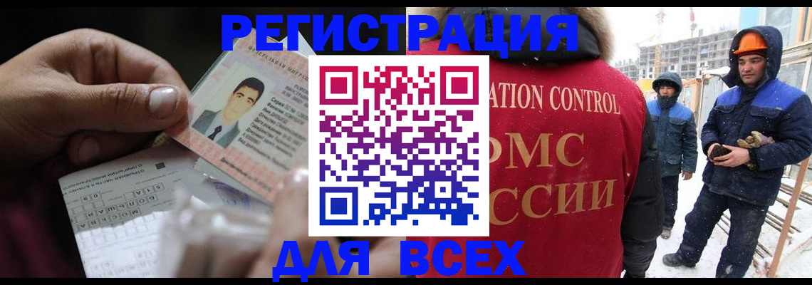 прописка для военкомата в Комсомольске-на-Амуре