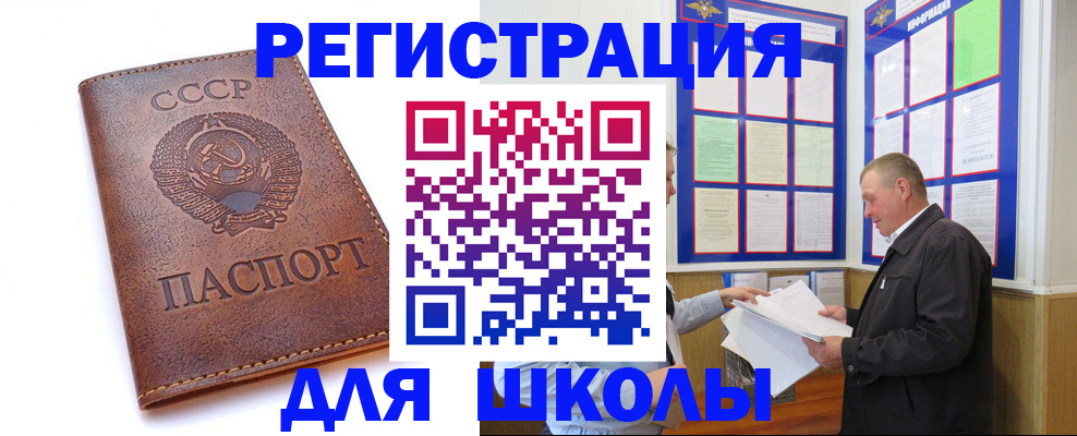 прописка для военкомата в Комсомольске-на-Амуре
