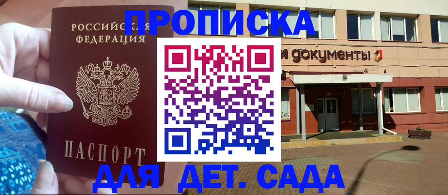 прописка для работы в Комсомольске-на-Амуре
