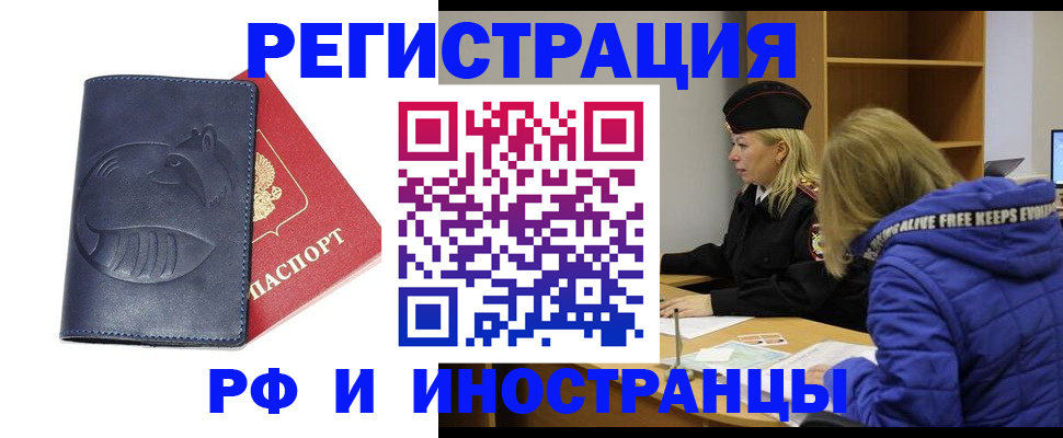 прописка поиск в Комсомольске-на-Амуре