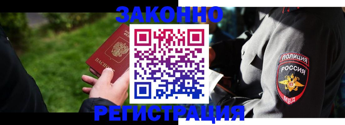 прописка гарантия в Комсомольске-на-Амуре