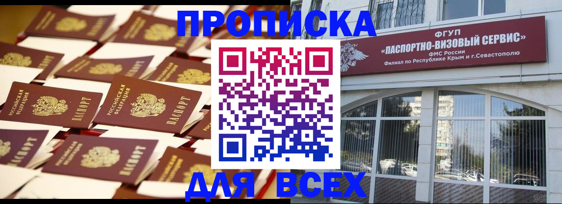 пропишу в квартире в Комсомольске-на-Амуре