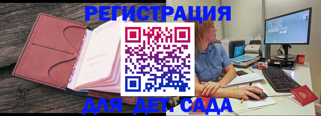 временная регистрация законно в Комсомольске-на-Амуре