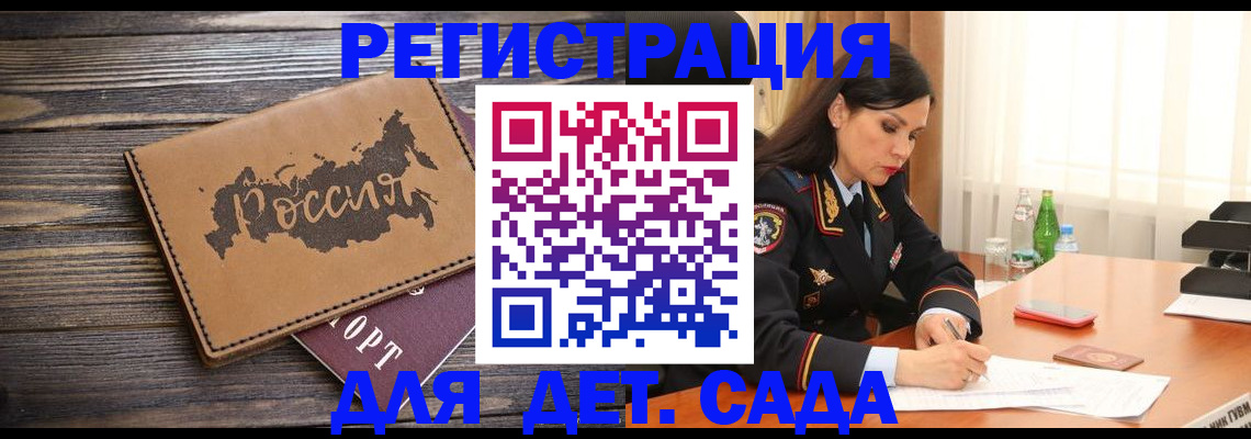 прописка гарантия в Комсомольске-на-Амуре