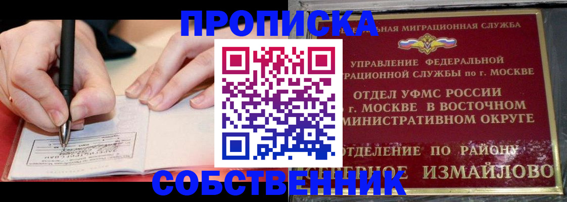 временная регистрация недорого в Комсомольске-на-Амуре